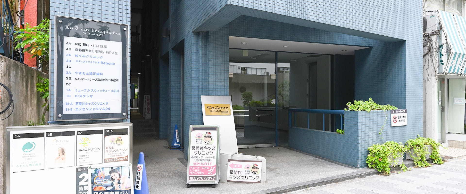 外観