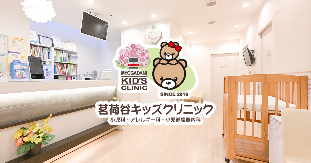 茗荷谷キッズクリニックの外観